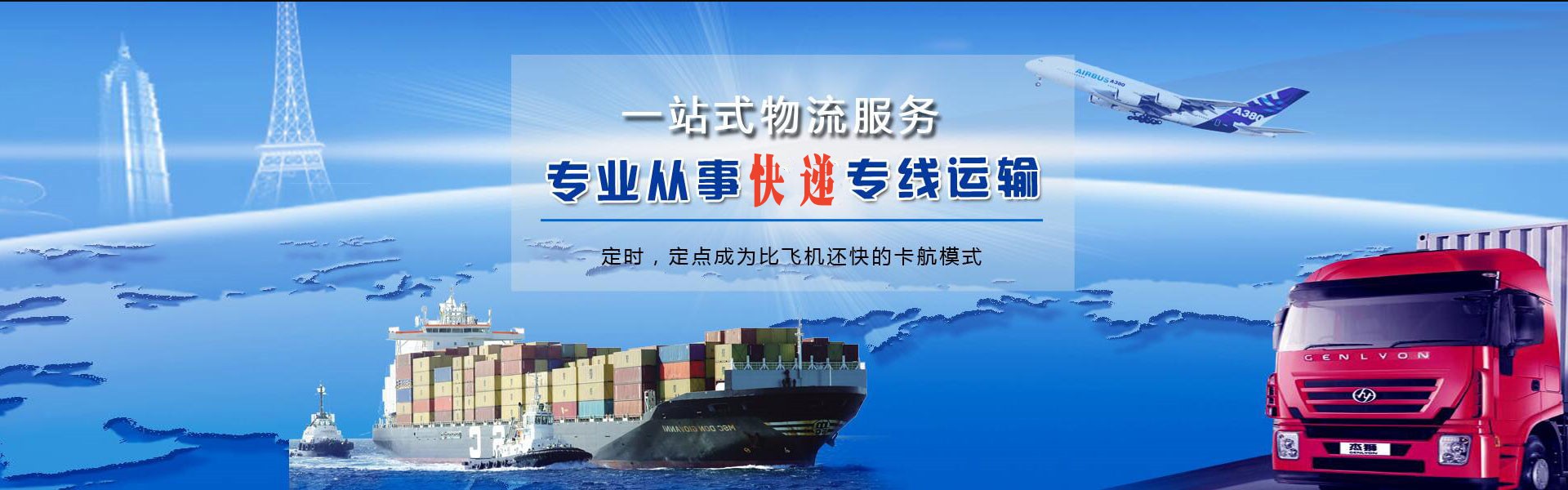 武强到克罗地亚物流公司-武强至克罗地亚物流专线-武强空运到克罗地亚-优时通物流有限公司